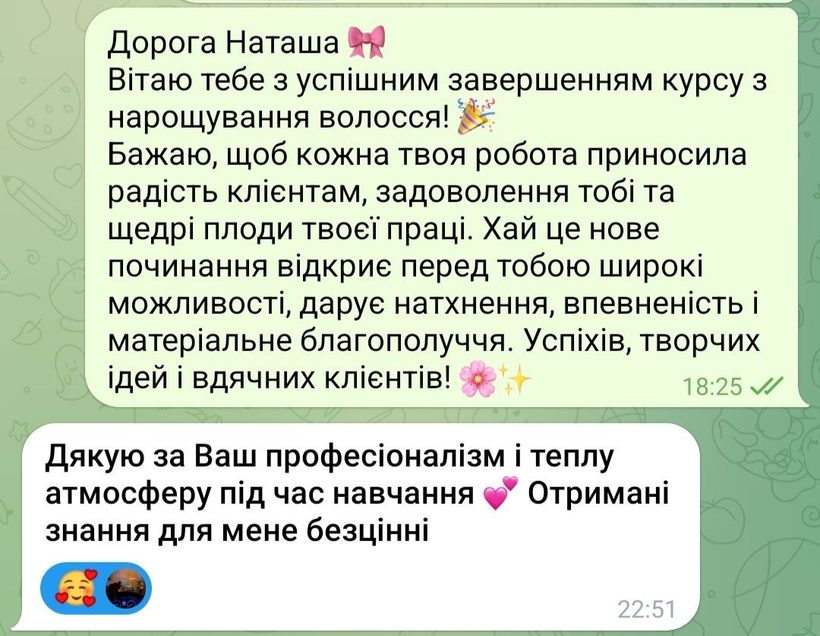 Відгук учениці — Наталія