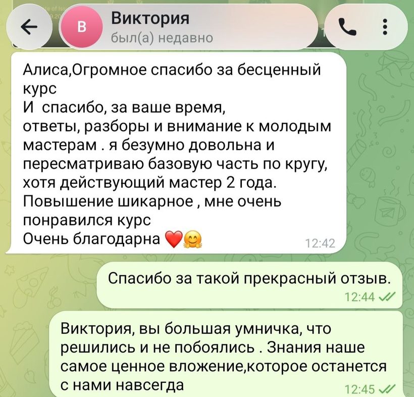 Відгук учениці — Вікторія