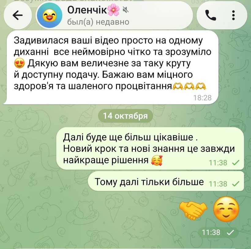 Відгук учениці — Олена