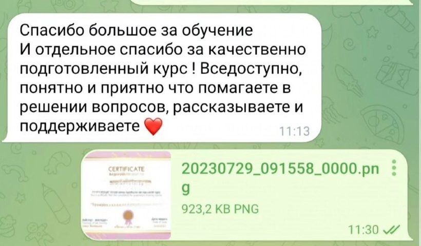 Відгук учениці — Випускниця курсу
